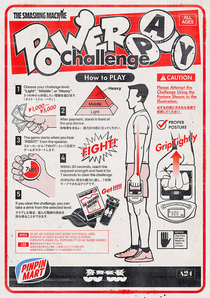 TaiTanと玉置周啓による『奇奇怪怪』×『スマッシング・マシーン』のコラボイベント開催