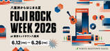 「東京ミッドタウン八重洲『FUJI ROCK WEEK』で曽我部恵一、君島大空、マヒト、向井秀徳らがフリーライブ」の画像1