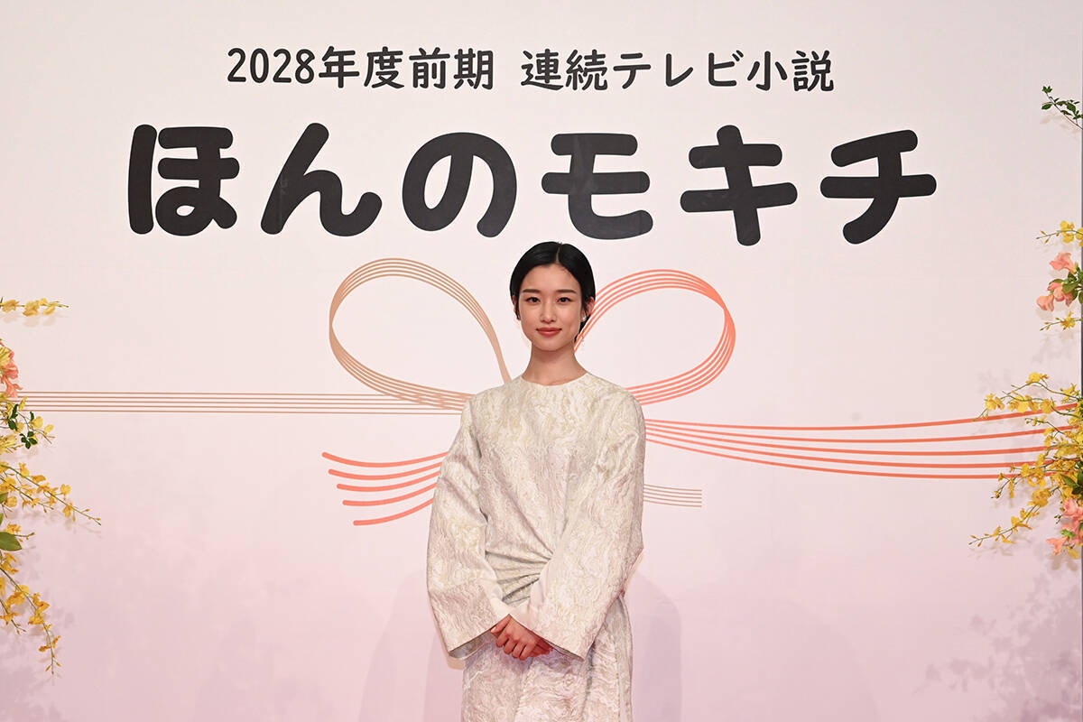 河合優実が2028年春の朝ドラ『ほんのモキチ』主演に。脚本は宮藤官九郎