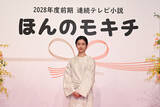 「河合優実が2028年春の朝ドラ『ほんのモキチ』主演に。脚本は宮藤官九郎」の画像2