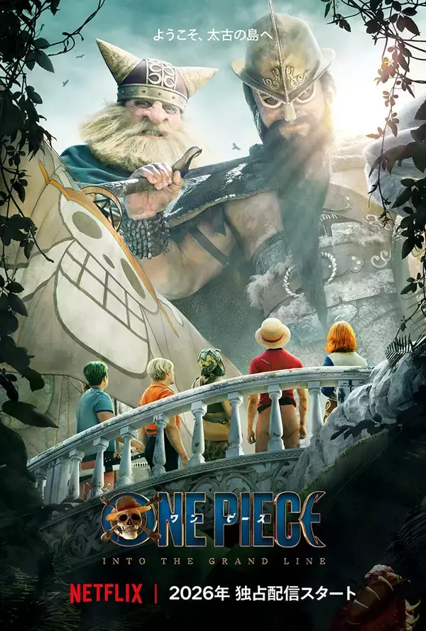 「Netflix『ONE PIECE』シーズン2が3月10日配信。ルフィ役イニャキ・ゴドイが日本語で告知」の画像