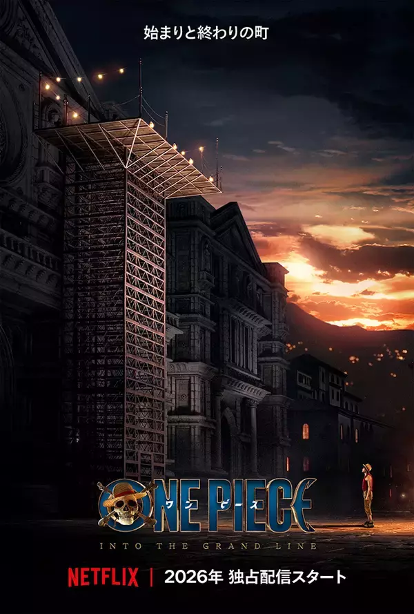 「Netflix『ONE PIECE』シーズン2が3月10日配信。ルフィ役イニャキ・ゴドイが日本語で告知」の画像