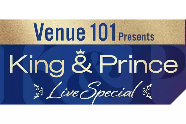「NHK『Venue101』でKing & Princeのスタジオライブをまるごとオンエア。セットリストも到着」の画像