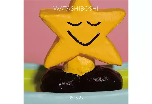 「SSWみらんの新作アルバム『WATASHIBOSHI』が12月リリース。収録曲“恋をして”本日配信」の画像
