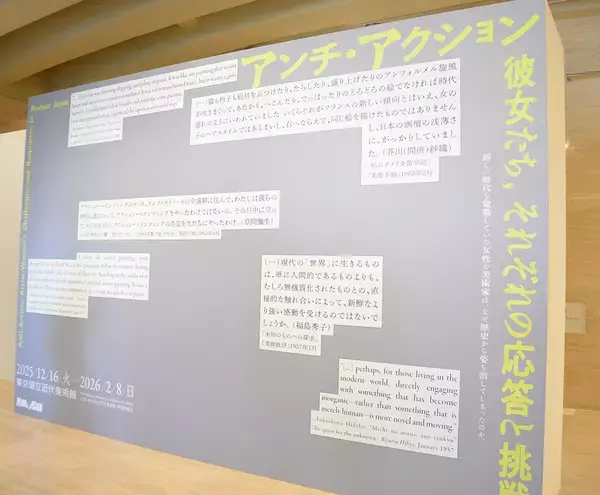 「美術史から「見落とされた」女性作家14人を再発見。時代に挑む『アンチ・アクション展』レポ」の画像