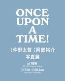 「仲野太賀の写真展『Once Upon A Time！』開催。「『豊臣兄弟！』の記録を残し伝えたい」」の画像2