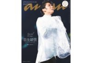 羽生結弦が白い衣装でリンクに佇む。『anan』スペシャルエディション表紙に登場＆ポストカード付属