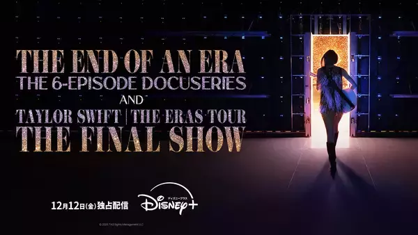 テイラー・スウィフトのツアードキュメンタリー＆最終公演が12月12日よりDisney+で配信