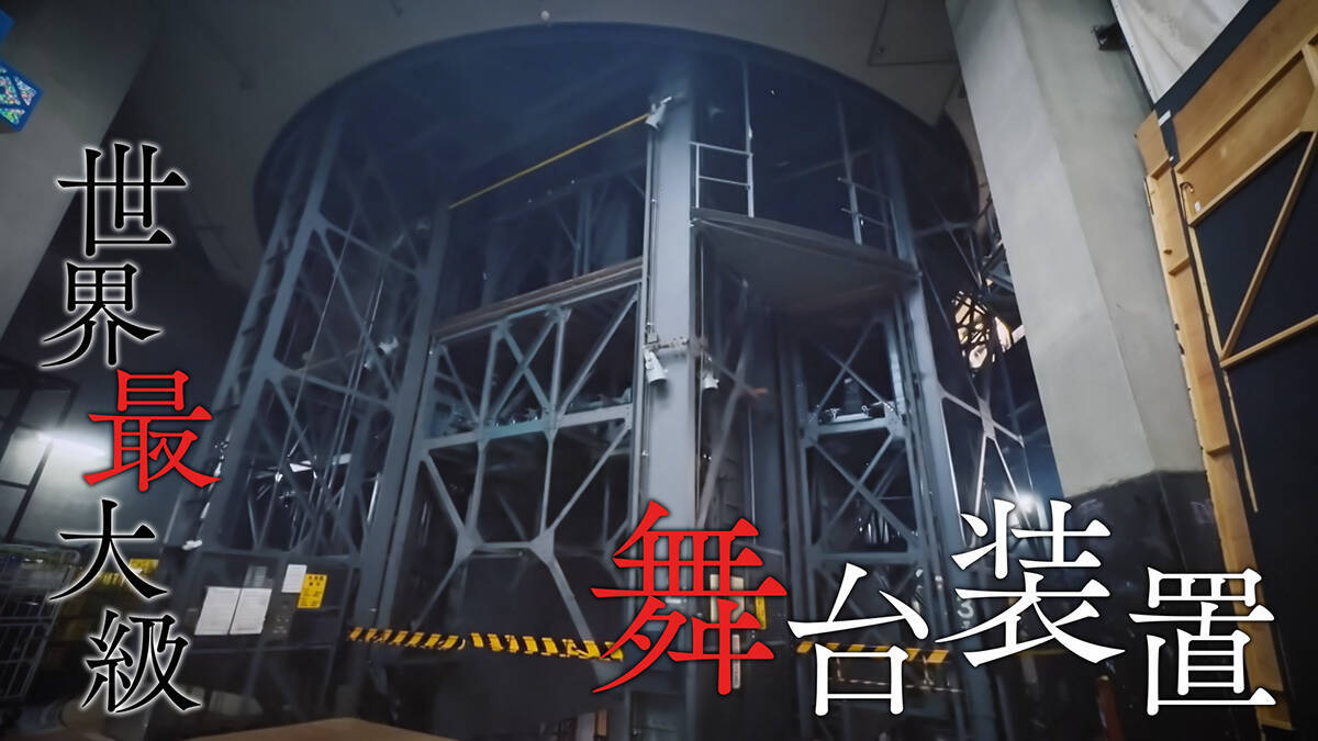 堂本光一＆伊野尾慧が「帝国劇場」最後の瞬間を見守る。NHK BS『解体キングダム』2月28日放送