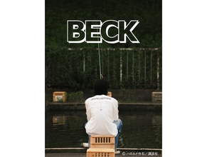 漫画『BECK』×アーバンリサーチがコラボ。『アヴァロン・フェスティバル』のフェスTなど登場