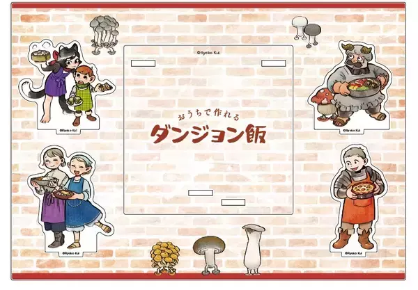 「『ダンジョン飯』公式レシピ本が7月刊行。「魔物料理」を身近な食材・調味料で作れる」の画像