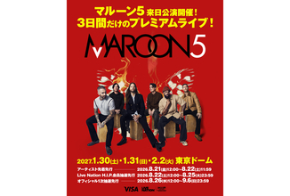 マルーン5が2年ぶりに来日。東京ドームで3日間限りのプレミアムライブ開催