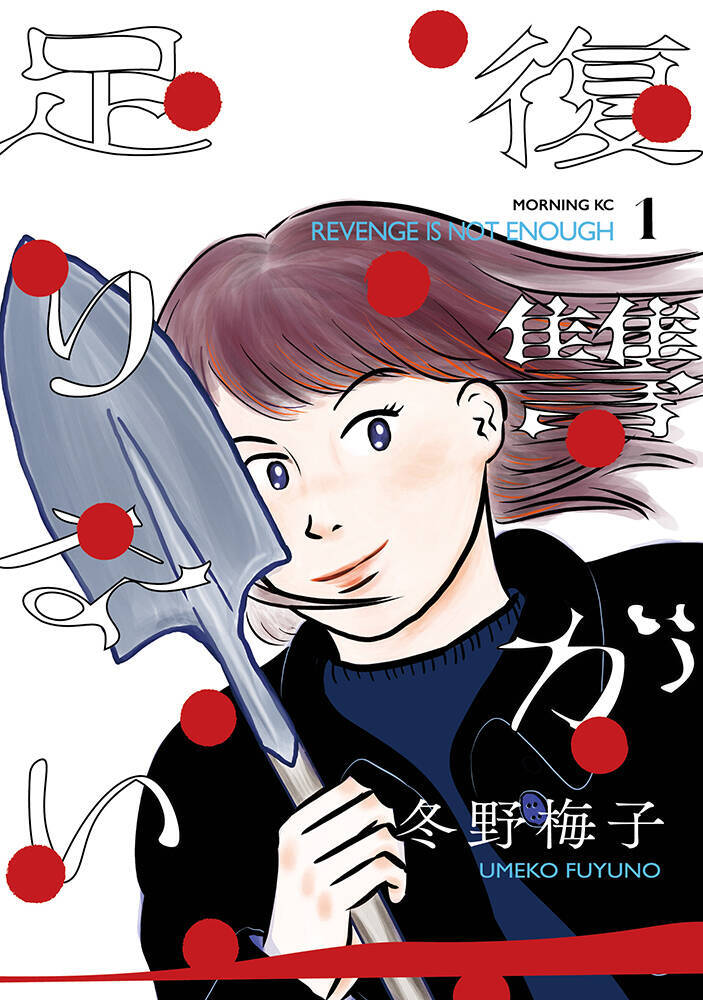 性暴力事件は、もっと加害者を紐解くべき。『復讐が足りない』冬野梅子に聞く【連載：物語と沈黙のまわりで vol.1】