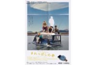 フリーヌル・パルマソン監督最新作『きれっぱしの愛』が7月3日公開。メインビジュアル＆ティザー予告編