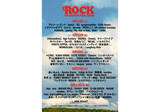 「『ROCK IN JAPAN FESTIVAL 2026』第1弾出演アーティスト82組発表」の画像1