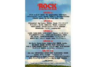 『ROCK IN JAPAN FESTIVAL 2026』第1弾出演アーティスト82組発表