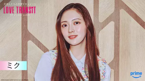 「Prime Video『ラブ トランジット』シーズン3の参加者10人のビジュアル公開」の画像