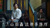 「『虎に翼』スピンオフ『山田轟法律事務所』登場人物&キャスト紹介。主人公は山田よね」の画像1