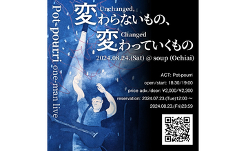 Pot-pourriが2年3か月ぶりのワンマンライブを8月24日に落合・soupで開催