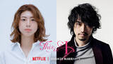 「はるな愛の実話をもとにしたNetflix映画『This is I』2月配信。望月春希が主演、斎藤工共演」の画像1