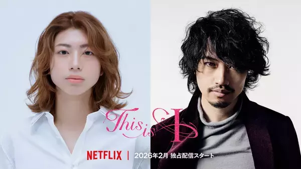 はるな愛の実話をもとにしたNetflix映画『This is I』2月配信。望月春希が主演、斎藤工共演