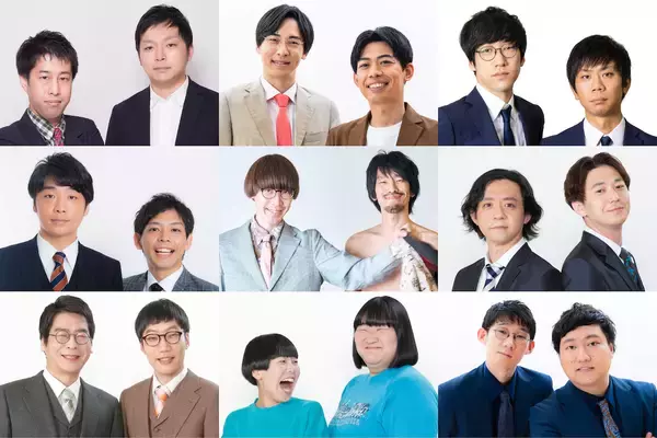 『M-1グランプリ2022』決勝、ファイナリスト9組の魅力や見どころを徹底紹介。新しい顔ぶれに注目