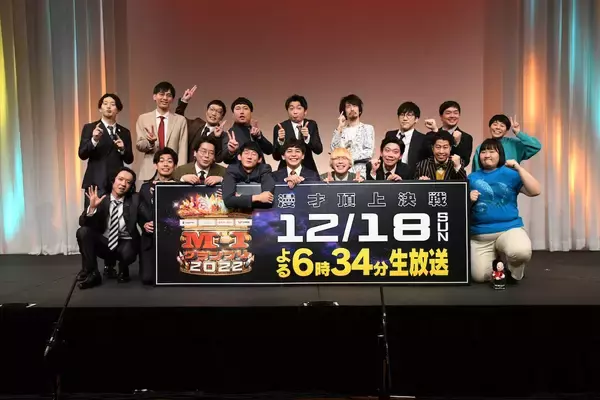 「『M-1グランプリ2022』決勝、ファイナリスト9組の魅力や見どころを徹底紹介。新しい顔ぶれに注目」の画像
