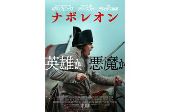 リドリー・スコット監督が戦闘シーンの裏側を明かす。映画『ナポレオン』特別映像到着