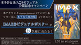 「『機動戦士ガンダム 閃光のハサウェイ キルケーの魔女』本予告編公開。挿入歌は川上洋平×SennaRin」の画像2