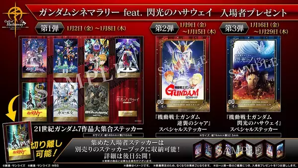 「『機動戦士ガンダム 閃光のハサウェイ キルケーの魔女』本予告編公開。挿入歌は川上洋平×SennaRin」の画像