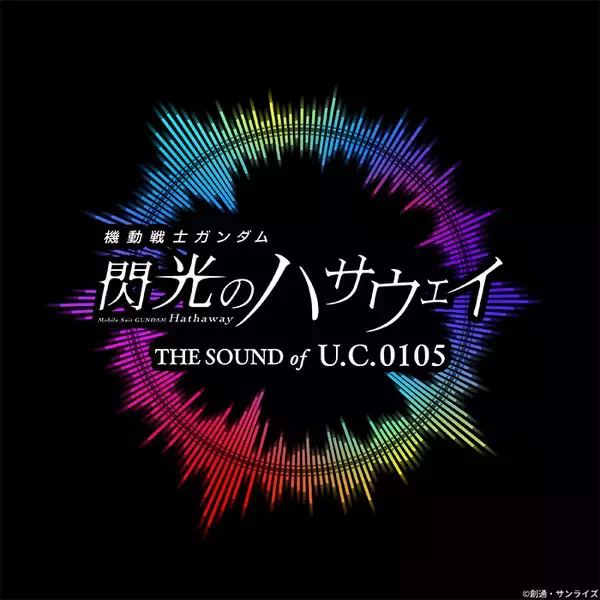 「『機動戦士ガンダム 閃光のハサウェイ キルケーの魔女』本予告編公開。挿入歌は川上洋平×SennaRin」の画像