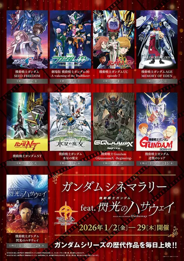 「『機動戦士ガンダム 閃光のハサウェイ キルケーの魔女』本予告編公開。挿入歌は川上洋平×SennaRin」の画像
