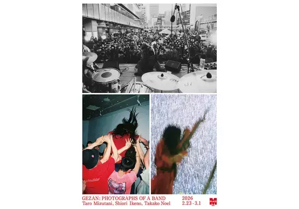 GEZANの歴史と現在が浮かび上がる。水谷太郎、池野詩織、Takako Noelによる展覧会が新宿で開催中