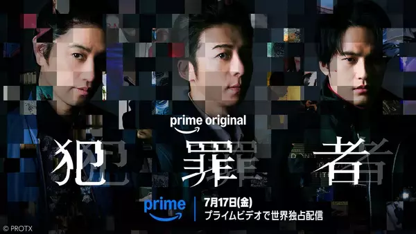 高橋一生×斎藤工×水上恒司が事件の真相に迫る『犯罪者』7月17日よりPrime Videoで配信