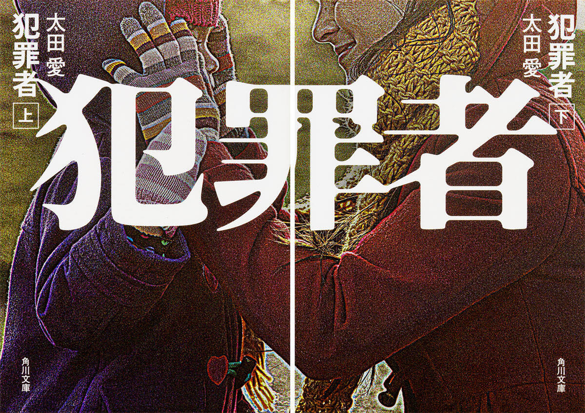 高橋一生×斎藤工×水上恒司が事件の真相に迫る『犯罪者』7月17日よりPrime Videoで配信