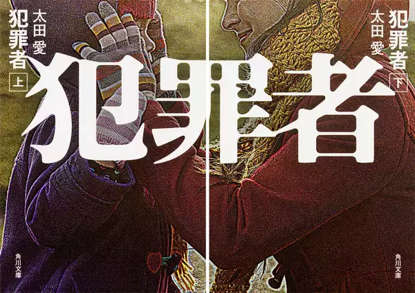 「高橋一生×斎藤工×水上恒司が事件の真相に迫る『犯罪者』7月17日よりPrime Videoで配信」の画像