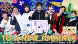 「NHK『LIFE！冬1』に富栄ドラムが出演。雪男役で内村光良、塚地武雅と共演」の画像2