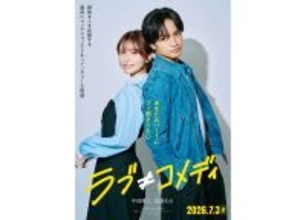 中島健人が「ラブコメ嫌い」なキラキラ毒舌王子に。長濱ねると共演の映画『ラブ≠コメディ』7月3日公開