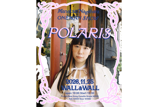 永原真夏が新曲披露。バンドセットワンマンライブ『Polaris』11月25日に表参道で開催