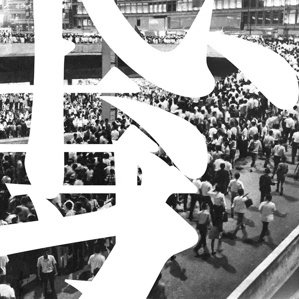 「志磨遼平に聞く、反戦シングルのリリースと、毛皮のマリーズ1stアルバム改題。民主主義の危機に鳴らす抵抗のノイズ」の画像