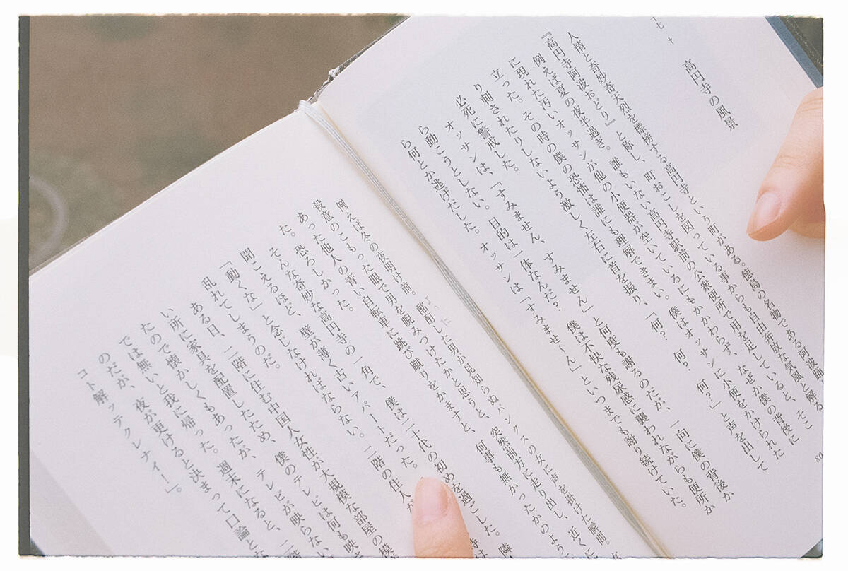 「東京への憧れを猛烈に植え付けた」金井球が思春期に出会った又吉直樹『東京百景』の引力