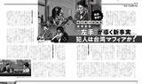 「永瀬正敏主演『私立探偵 濱マイク』30年の軌跡をたどるZINEが刊行。11月23日『文学フリマ』で先行販売」の画像2