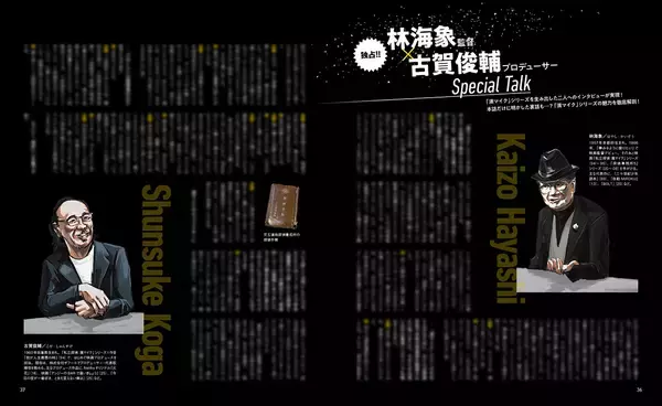 「永瀬正敏主演『私立探偵 濱マイク』30年の軌跡をたどるZINEが刊行。11月23日『文学フリマ』で先行販売」の画像