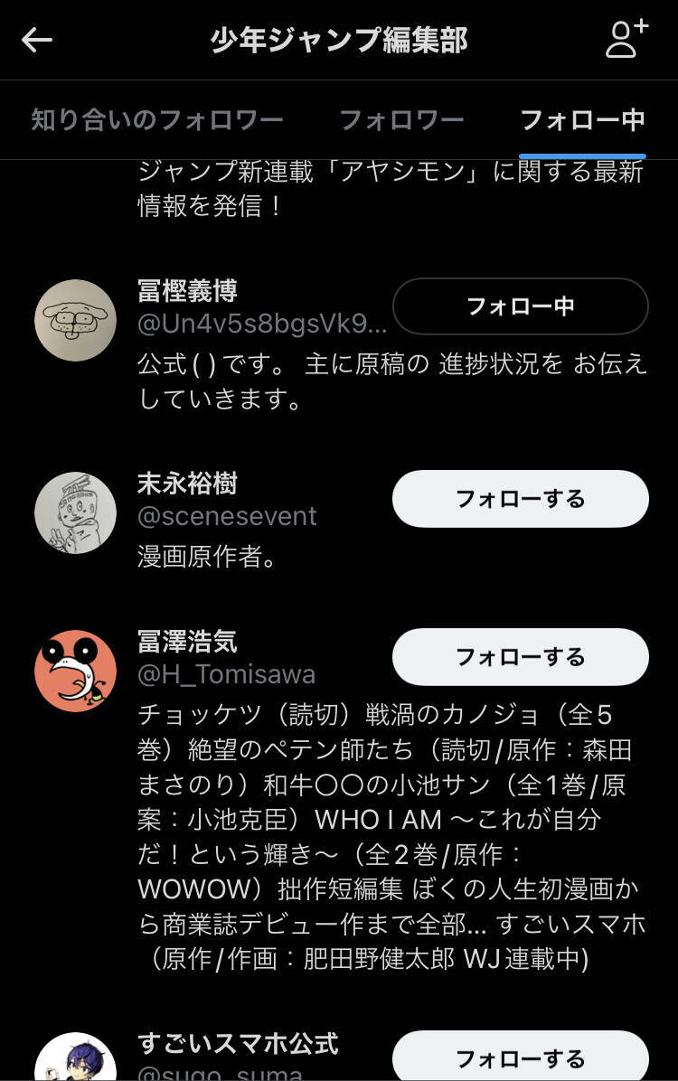 公の場での発言・インタビュー報道記録