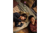 「松岡茉優×成田凌『男ともだち』本予告映像公開。劇中歌はchilldspot“lost child”」の画像1