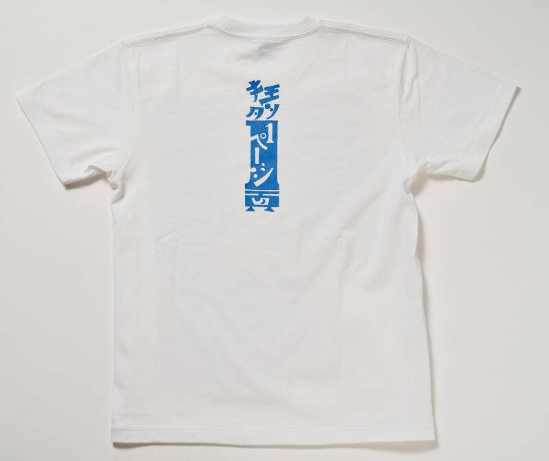 国立映画アーカイブ初のオリジナルTシャツ登場。『狂った一頁』『瀧の白糸』『沼の大将』の3種