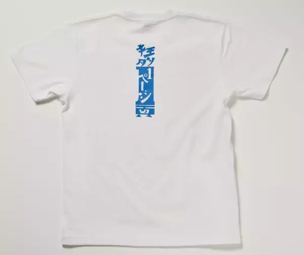「国立映画アーカイブ初のオリジナルTシャツ登場。『狂った一頁』『瀧の白糸』『沼の大将』の3種」の画像