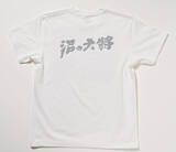 「国立映画アーカイブ初のオリジナルTシャツ登場。『狂った一頁』『瀧の白糸』『沼の大将』の3種」の画像6