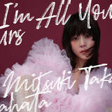 「高畑充希の12年ぶりアルバム『I’m All Yours』に石崎ひゅーい、尾崎世界観、清竜人、Bialystocksらが参加」の画像2
