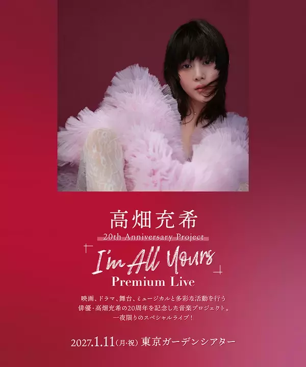 「高畑充希の12年ぶりアルバム『I’m All Yours』に石崎ひゅーい、尾崎世界観、清竜人、Bialystocksらが参加」の画像